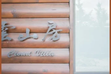 Cloud Villa Taoyuan 飯店圖片