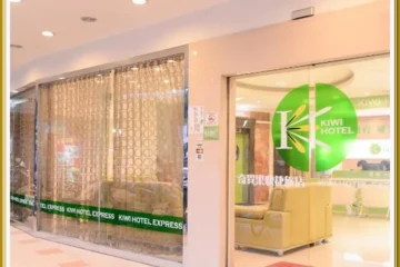 Kiwi Express Hotel - 中正路 台中市 飯店圖片