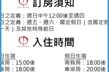 CD Motel Hsinchu 飯店圖片