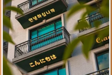 Mori Hotel 台南 飯店圖片