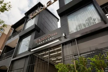 和逸民生館 台北 飯店圖片