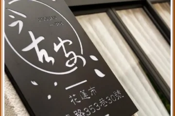 今古安 花蓮 飯店圖片