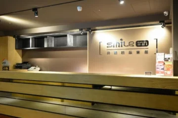 Smile Inn 台北 飯店圖片
