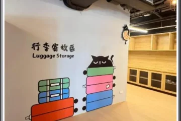 喵喵有約 台北 飯店圖片