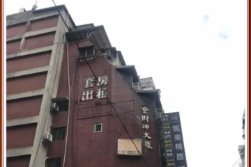 Journey509 台北 飯店圖片