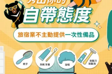 怡東商務旅館 台中 飯店圖片