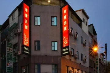 Happy Hotel 高雄 飯店圖片