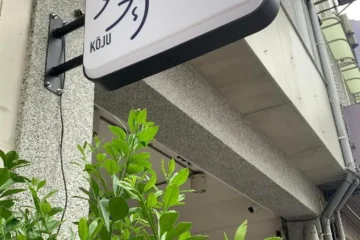 高丘商務旅店 台南 飯店圖片
