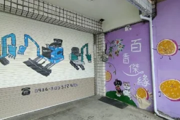 派森百香結緣 台中 飯店圖片