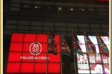 君品酒店台北 台北 飯店圖片