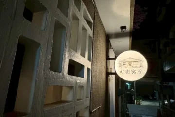 町街寓所 台南 飯店圖片