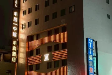 丰居一中 台中 飯店圖片