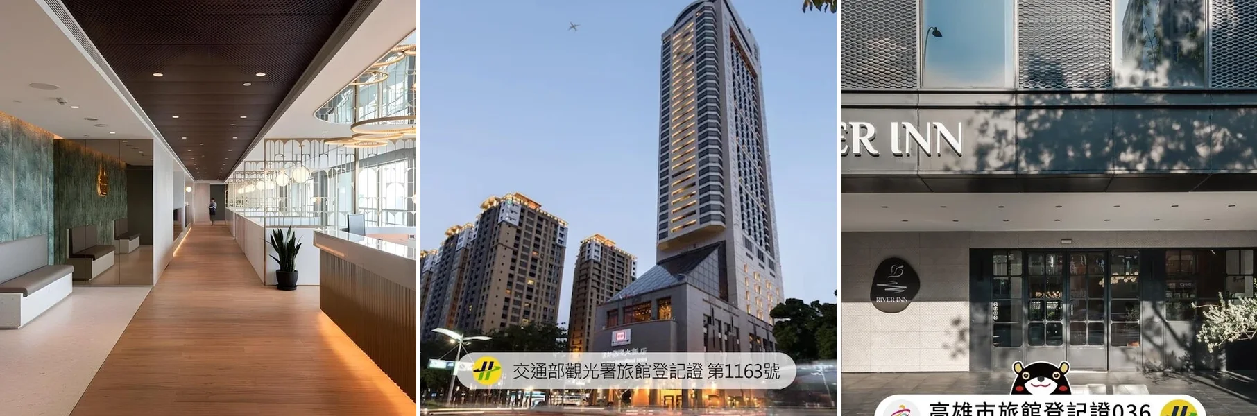 由左至右:福華大飯店、寒軒國際大飯店、河堤漫旅 站前館外觀