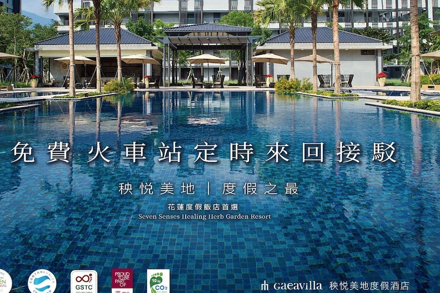 花蓮秧悦美地度假酒店館內設施