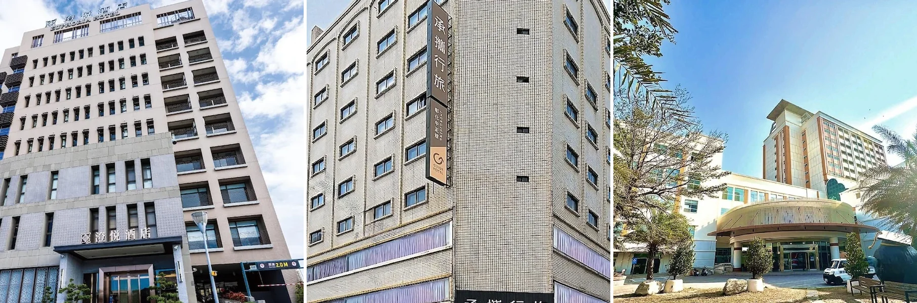 由左至右:鹿港澄悅酒店、承攜行旅彰化中正館、亞太鹿港渡假村外觀