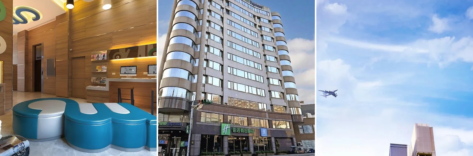 由左至右:沐楓商旅、桃園智選假日飯店、藍水飯店 - 桃園高鐵站桃園機場 - 24小時 - 桃園機場免費送機外觀